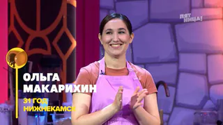 Кондитер из Нижнекамска, участница шоу на «Пятнице», приготовила для  Рената Агзамова десерт