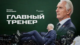 Зинэтула Билялетдинов назначен главным тренером «Ак Барса»