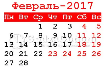 В феврале нижнекамцы будут отдыхать четыре дня подряд