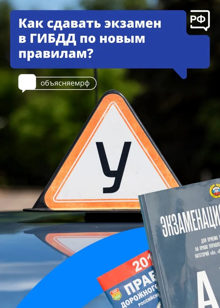 С 1 апреля получить водительское удостоверение в России станет сложнее