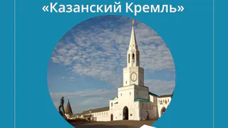 В прошлом году Татарстан посетило более 3,7 миллионов туристов