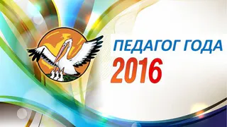 Нижнекамские педагоги получили республиканские гранты