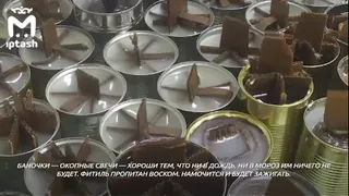 Спасибо волонтерам! Татарстанцы мастерят блиндажные свечи для бойцов СВО