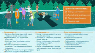 МЧС по РТ: в Татарстане определили 107 мест для крещенских купаний