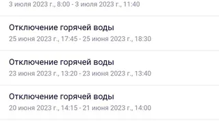 «Сколько можно издеваться уже?»