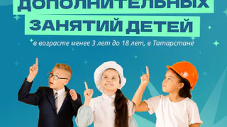 В Татарстане проживает 852 тыс. детей