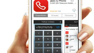 Домашний телефон становится мобильным