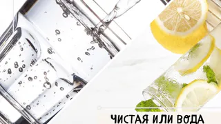 Чистая или вода с лимоном – что полезнее?