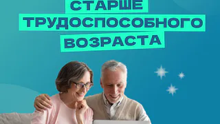 В Татарстане проживает 967 тыс. жителей старше трудоспособного возраста