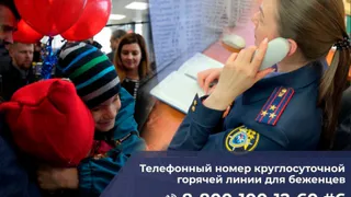 Бастрыкин поручил помочь беженцам из Донбасса в поисках родственников