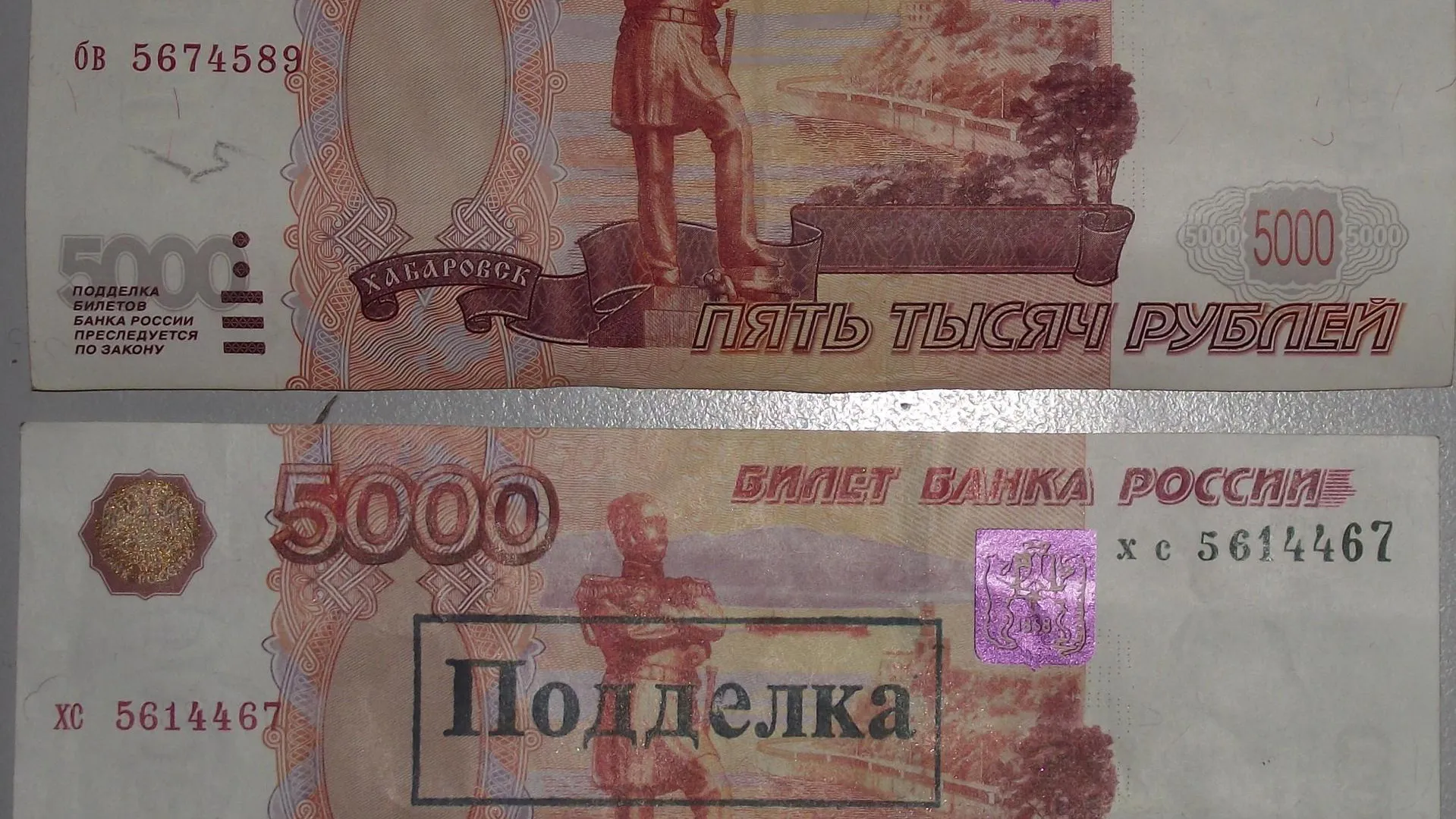 По Нижнекамску «гуляют» фальшивые деньги номиналом в 5 тысяч рублей