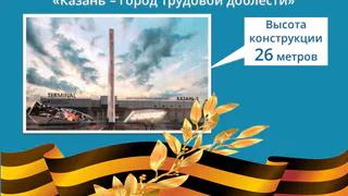 Во время ВОВ в Татарстане для фронта производилось порядка 600 наименований боеприпасов, снаряжения, оружия