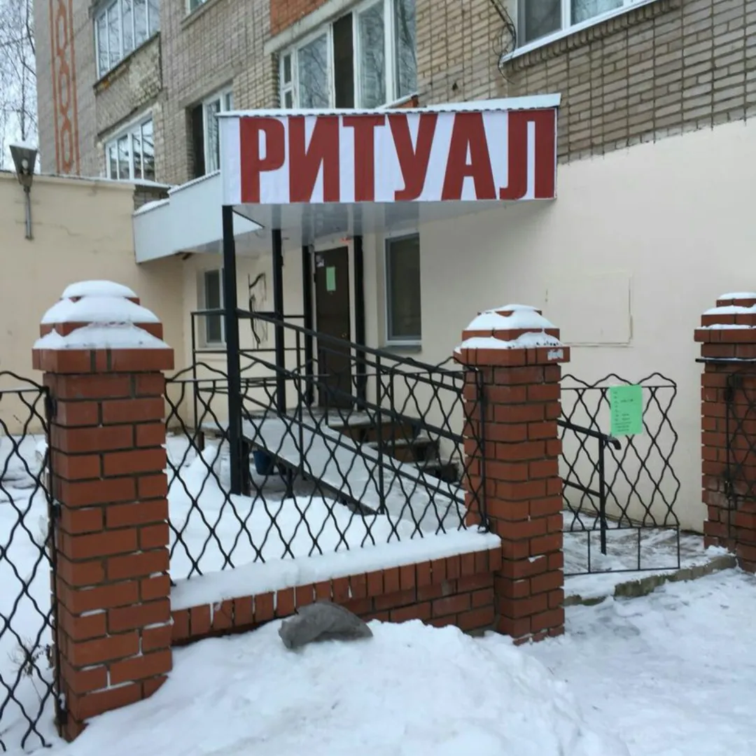 Салон ритуальных услуг, на который жаловались нижнекамцы, закрывают
