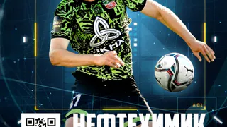 Нижнекамцы, завтра все на футбол!