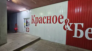 Больше никаких терминалов: "Магнит" и "Красное&Белое" запускают новую систему оплаты