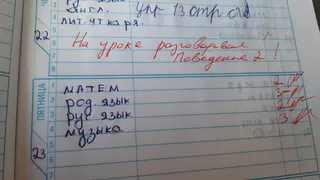 «Опять два? Ну, держись!»