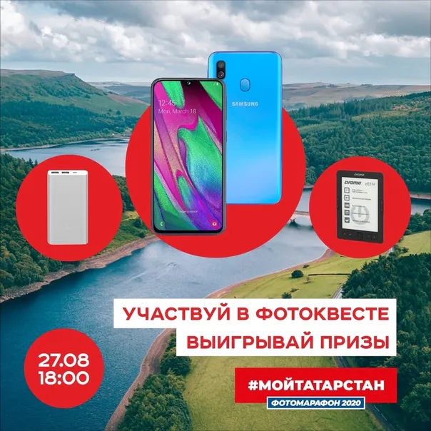 Жители республики могут принять участие в квесте #МойТатарстан