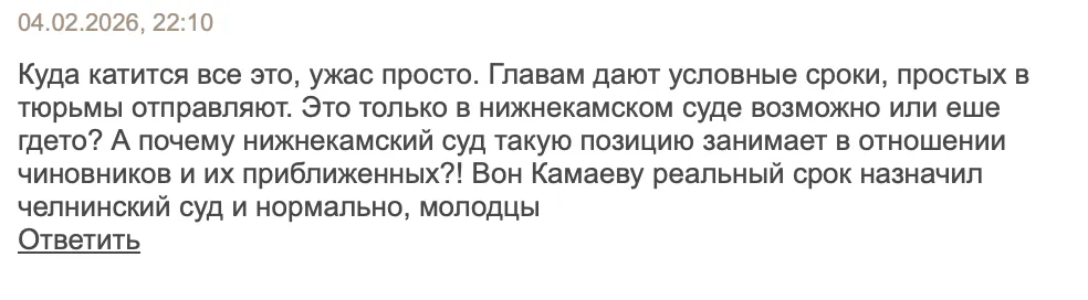 Прокуратура обжалует условный срок экс‑главы Камских Полян