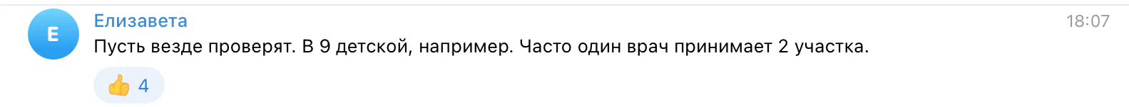 Главврач детской поликлиники № 2 в Казани задержана по подозрению в мошенничестве