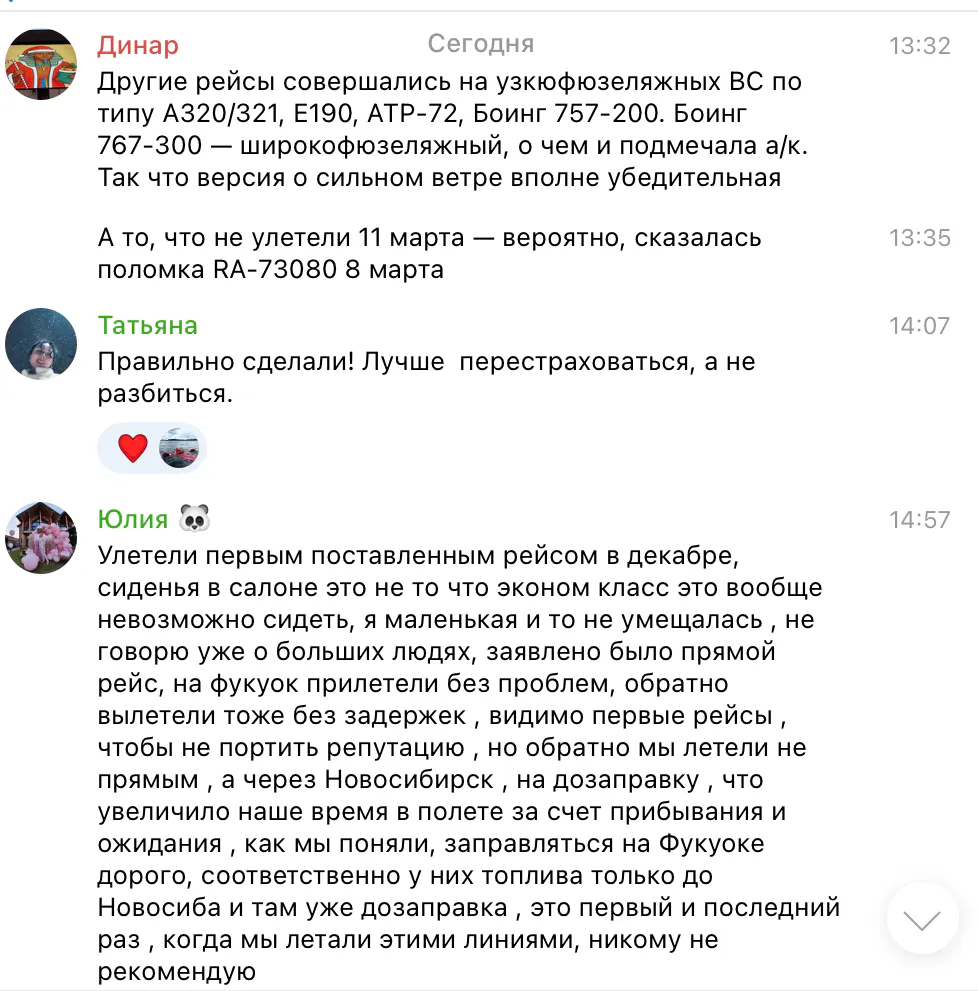 «Азур — позор, хотим домой»: пассажиры почти двое суток ждали вылета из Фукуока в Казань