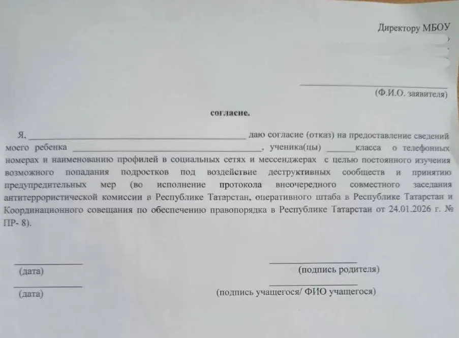 После нападения в Нижнекамске: в Татарстане родителей заставляют предоставить личные данные из соцсетей детей