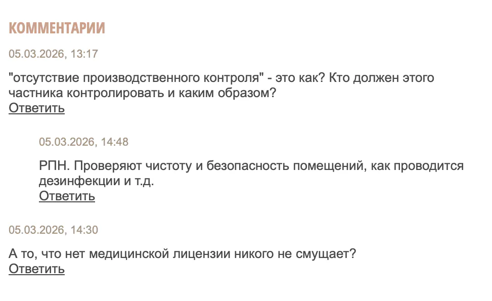 В Набережных Челнах на 60 суток закрыли тату‑салон из‑за подозрения на инфицирование клиента