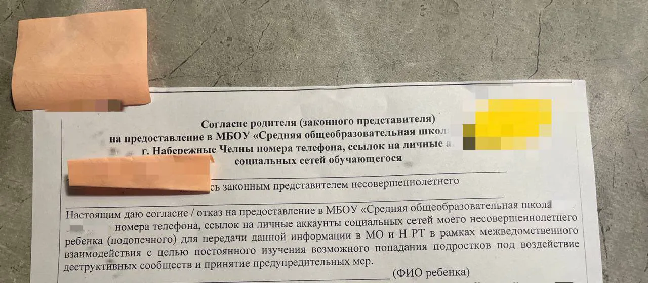 После нападения в Нижнекамске: в Татарстане родителей заставляют предоставить личные данные из соцсетей детей