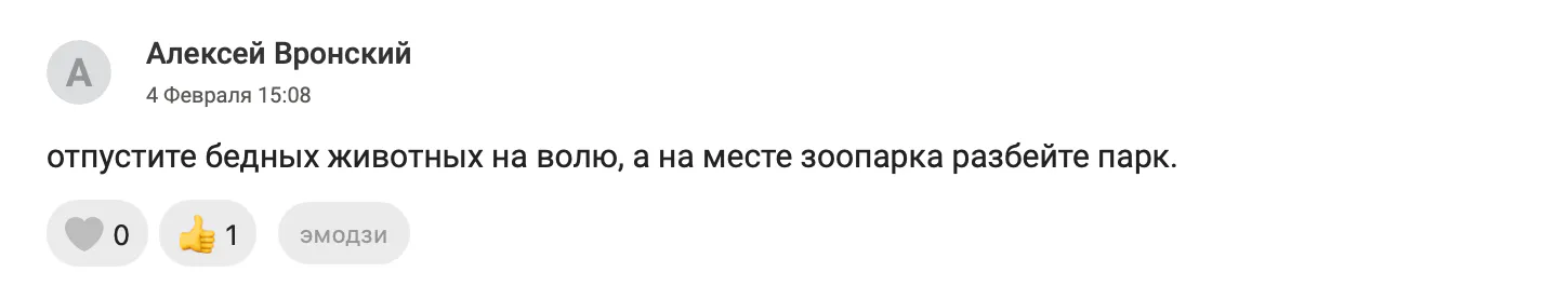 Россельхознадзор выявил нарушения в Казанском зооботсаде: насекомые в пищевом блоке, отсутствие санитарного дня