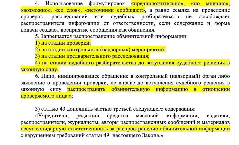 Депутаты против прессы: журналисты взбунтовались против запрета слов «возможно» и «по мнению» по законопроекту из Татарстана