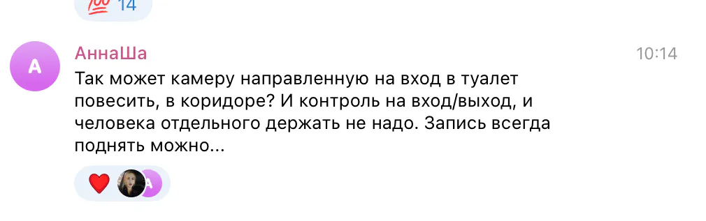 Вход в туалет казанской школы по записи: камеру убрали —посадили учителей на дежурство