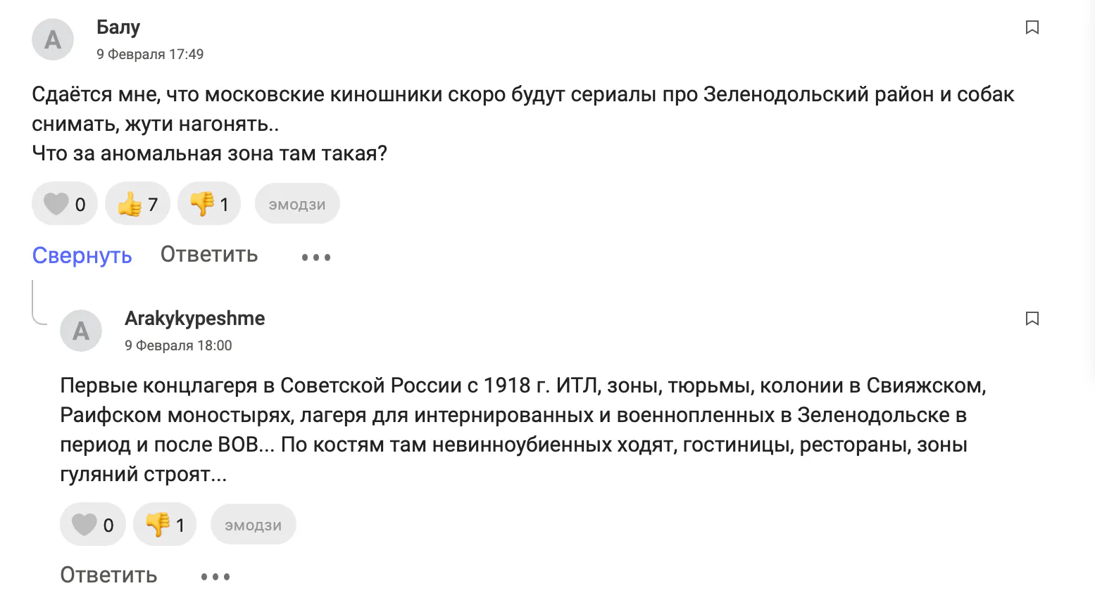 В посёлке Васильево собаки напали на пенсионера — пострадавший в больнице