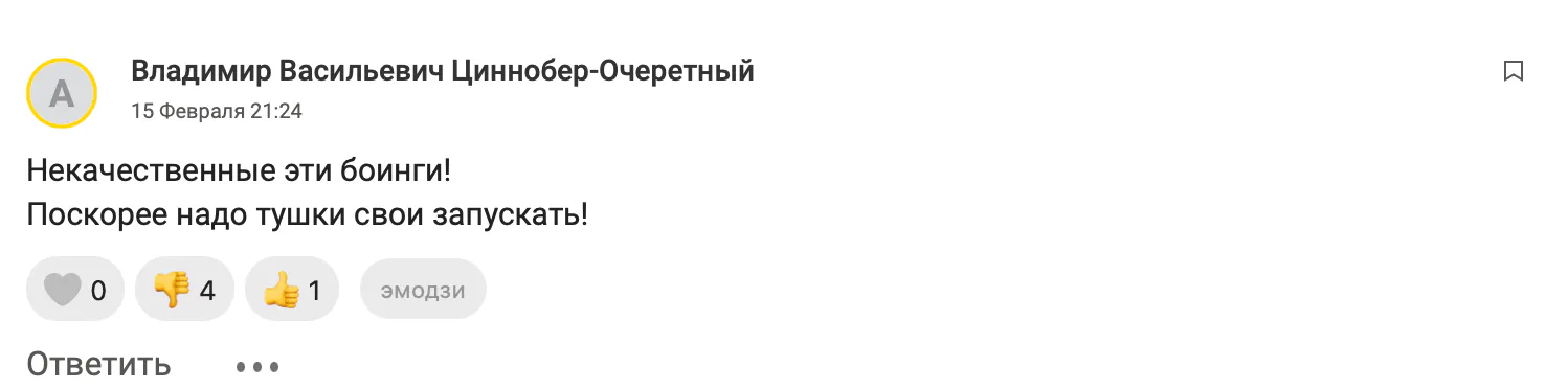Самолёт, летевший в Нижнекамск, экстренно приземлился в Москве: лопнуло лобовое стекло
