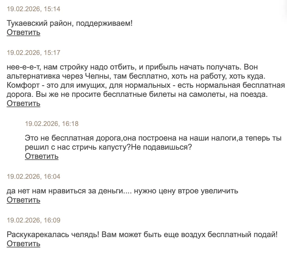 Депутат Госсовета РТ требует отменить плату за проезд по обходу Нижнекамска и Челнов