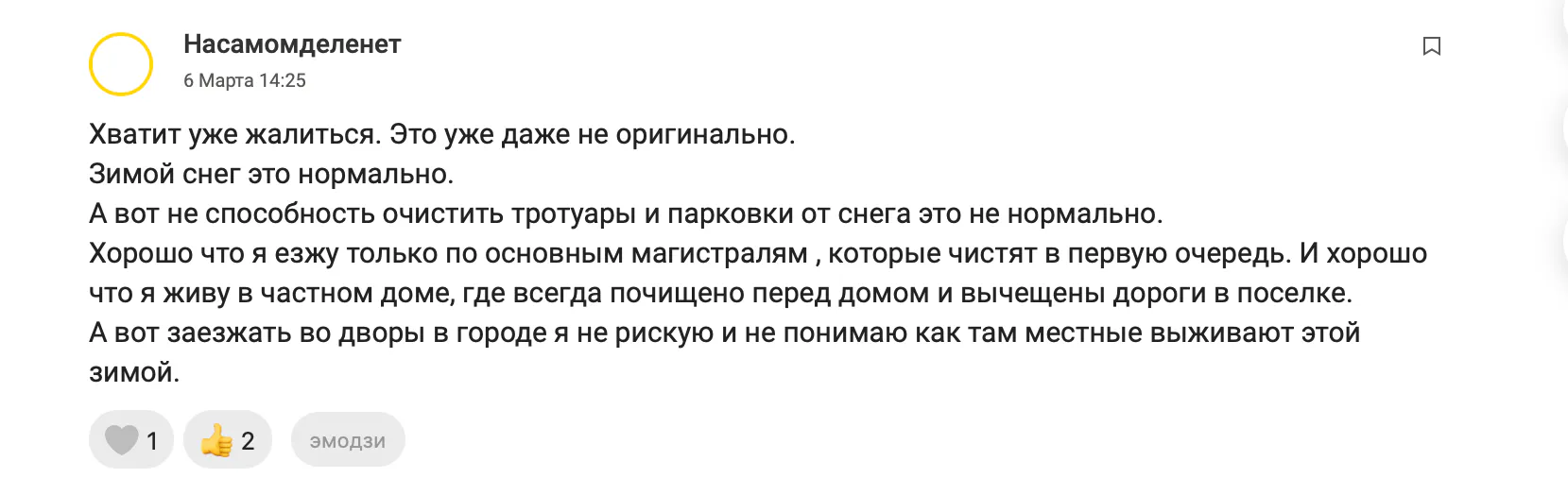 В Казани за первые пять дней марта выпало 40 % месячной нормы осадков