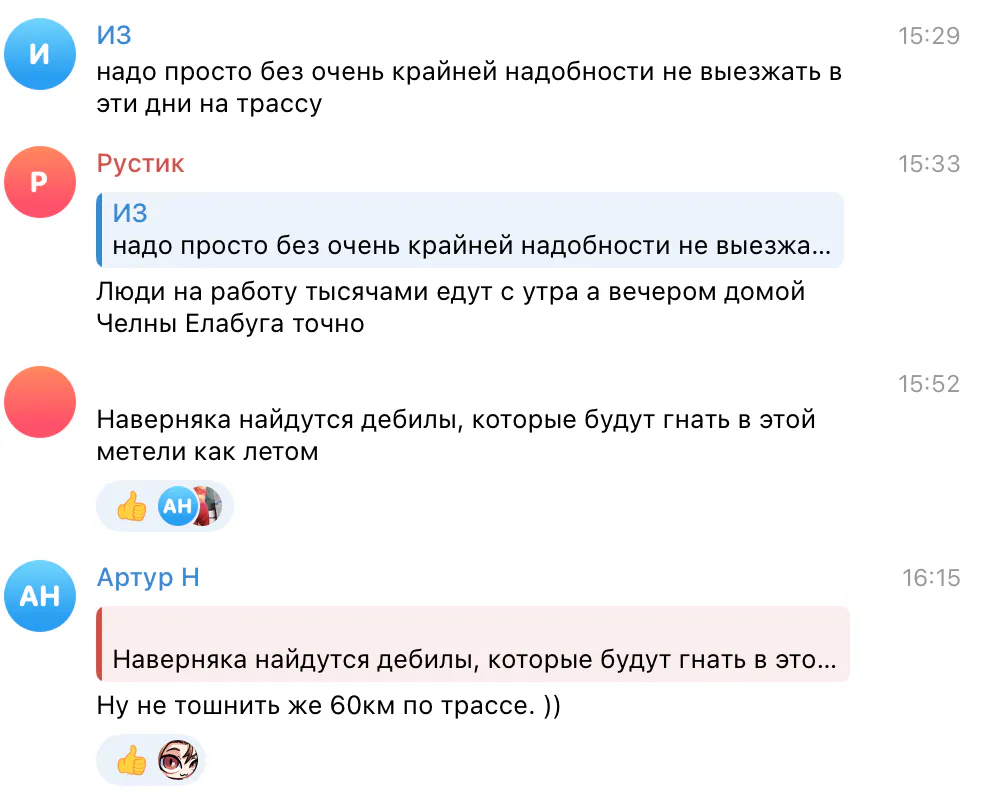Экстренное предупреждение: непогода в Татарстане 29 января продолжится