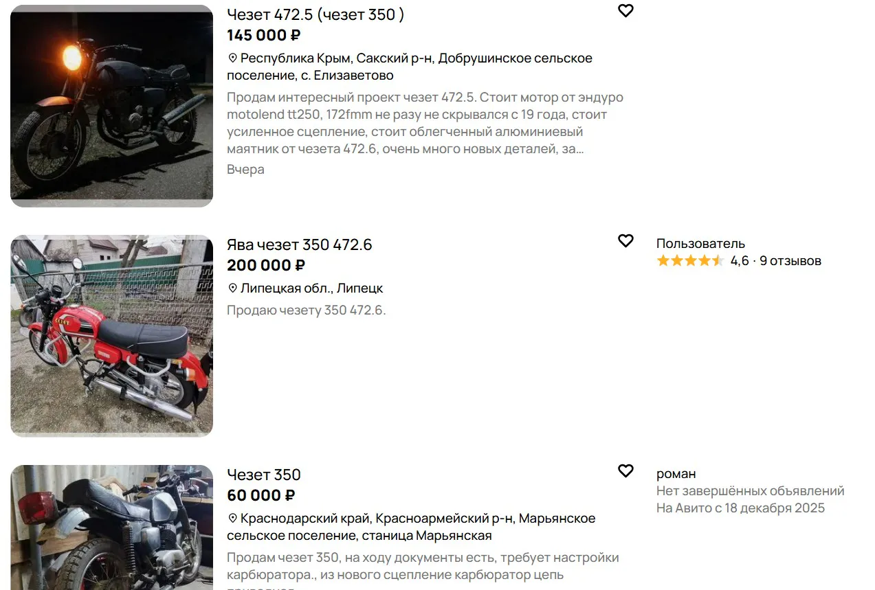 Железный конь для избранных: легендарный мотоцикл, о котором в Советском Союзе мечтали все