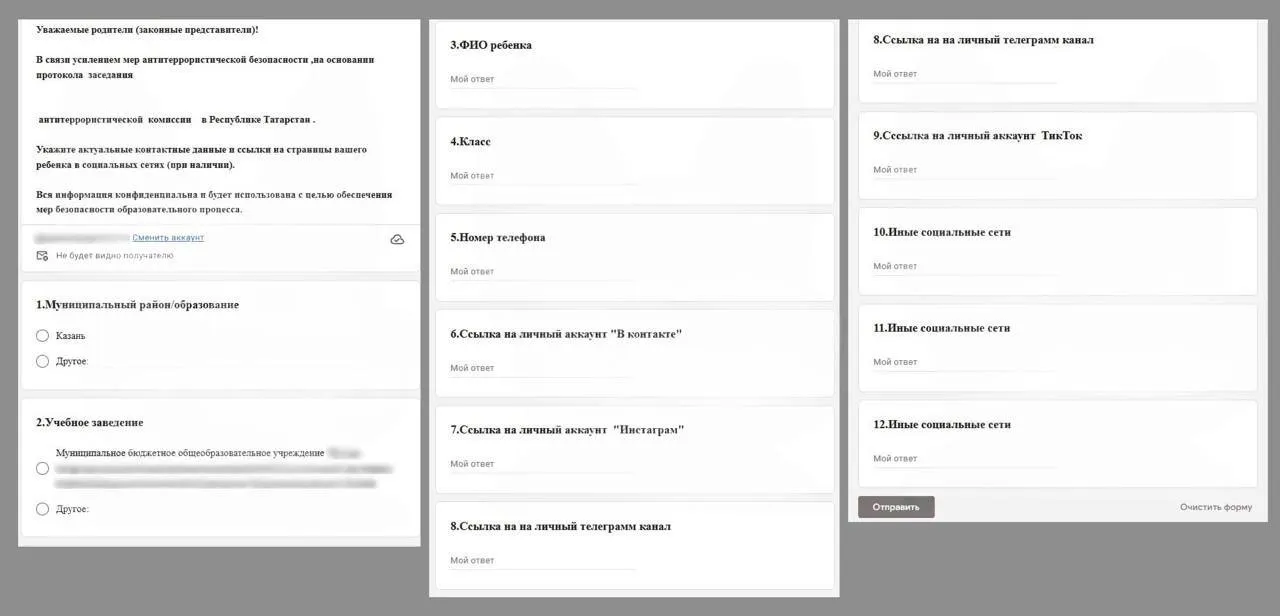 После нападения в Нижнекамске: в Татарстане родителей заставляют предоставить личные данные из соцсетей детей