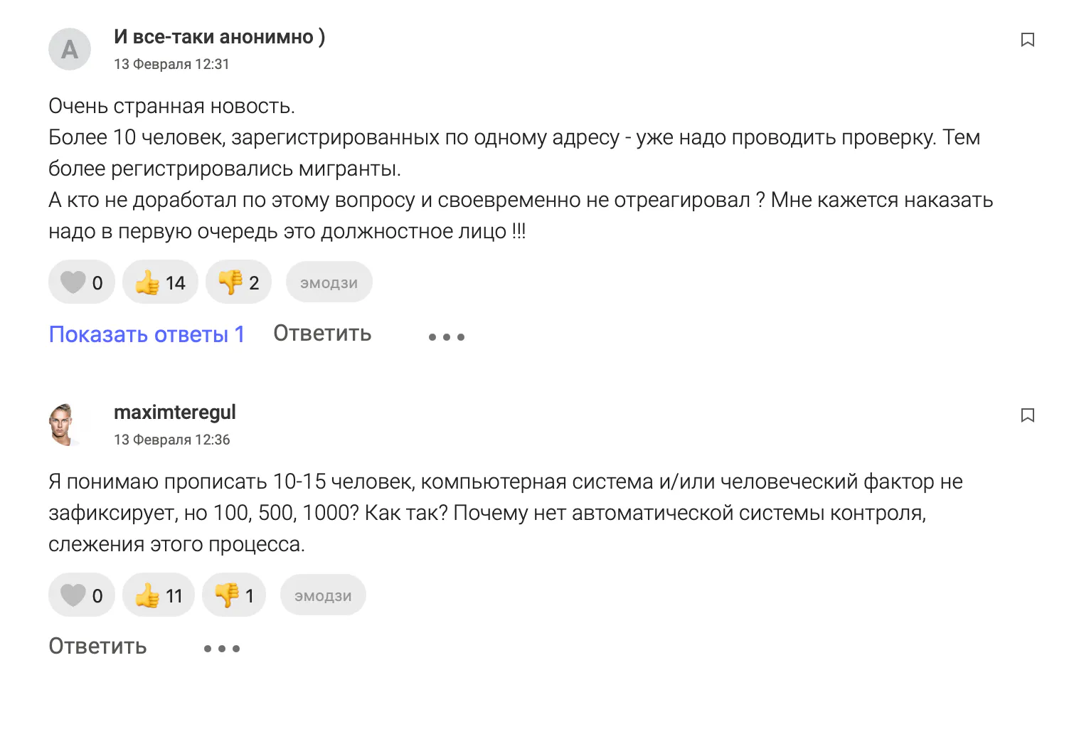 В Казани выявили «резиновую» квартиру: 47‑летняя женщина прописала 1 200 мигрантов
