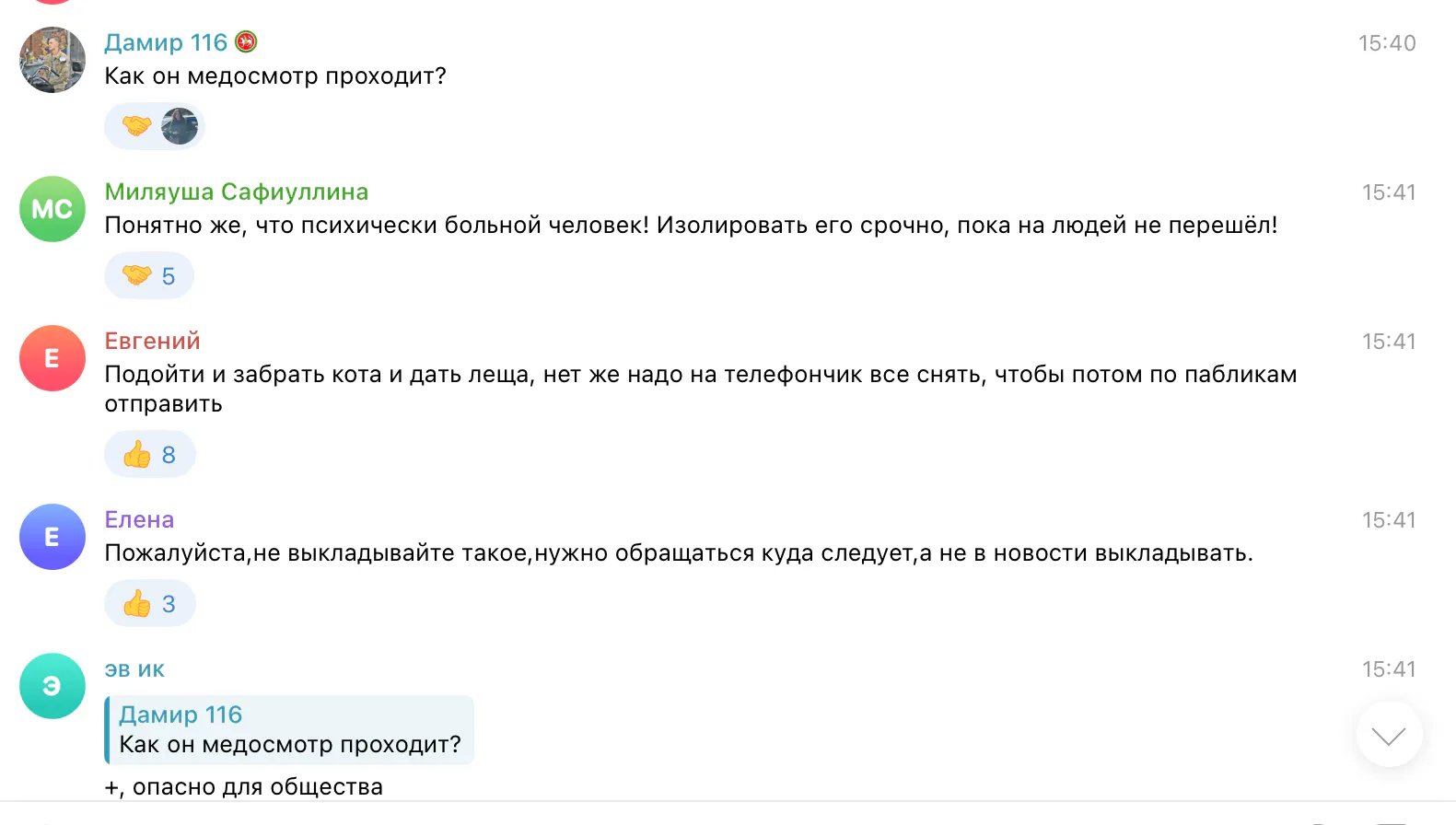 В Заинске водитель избил кота на территории сахарного завода