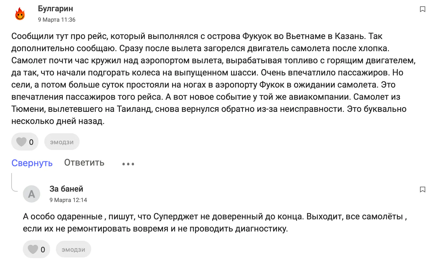 Неисправность шасси заставила самолет вернуться в аэропорт Казани